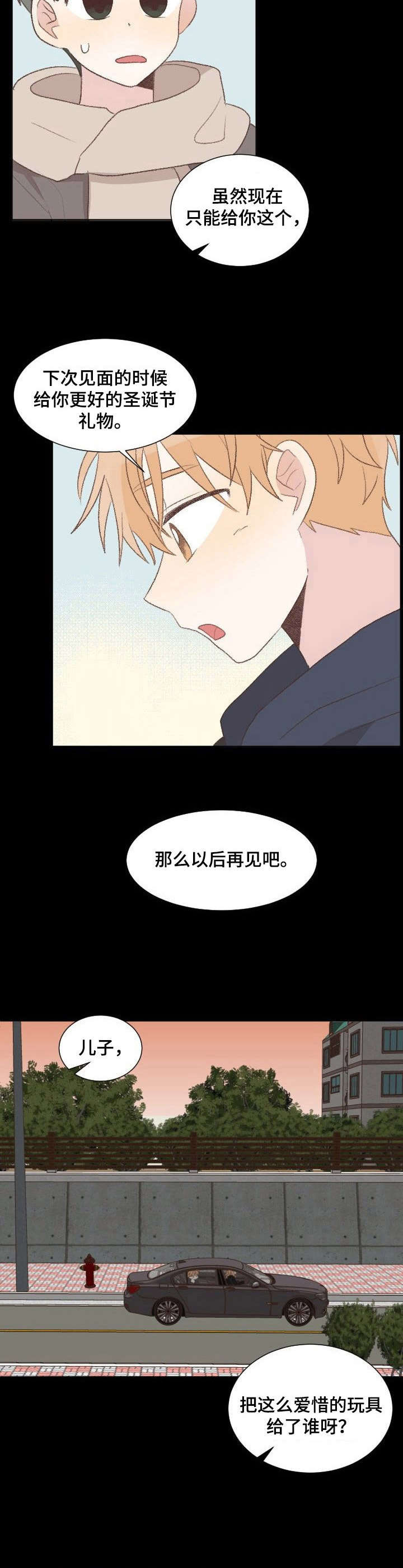 第24章：分别3