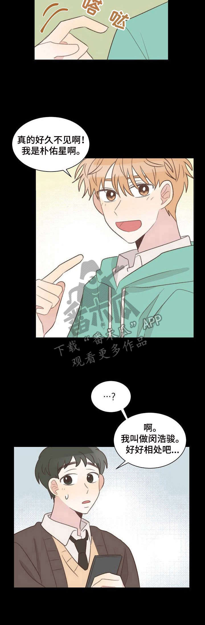 第25章：重逢2