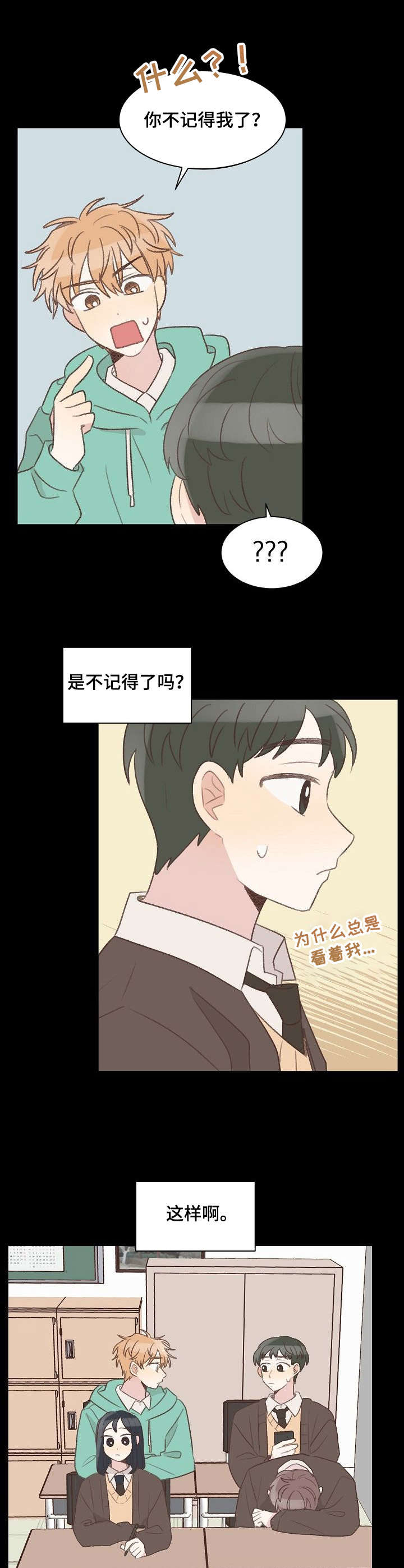 第25章：重逢3