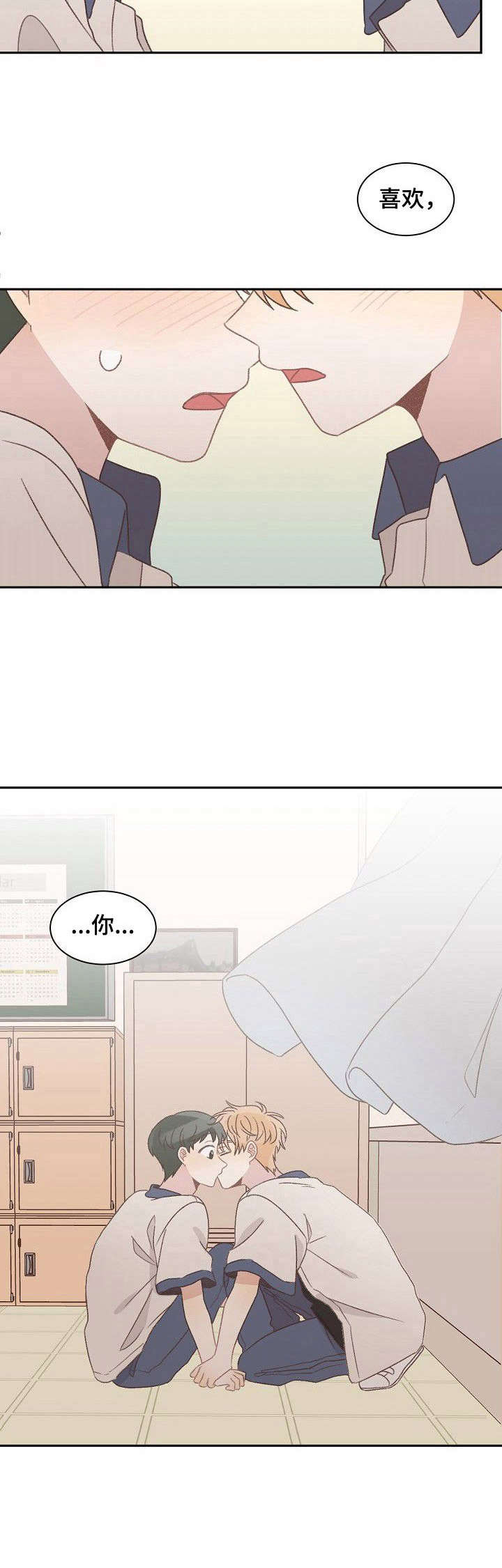 第37章：紧张3