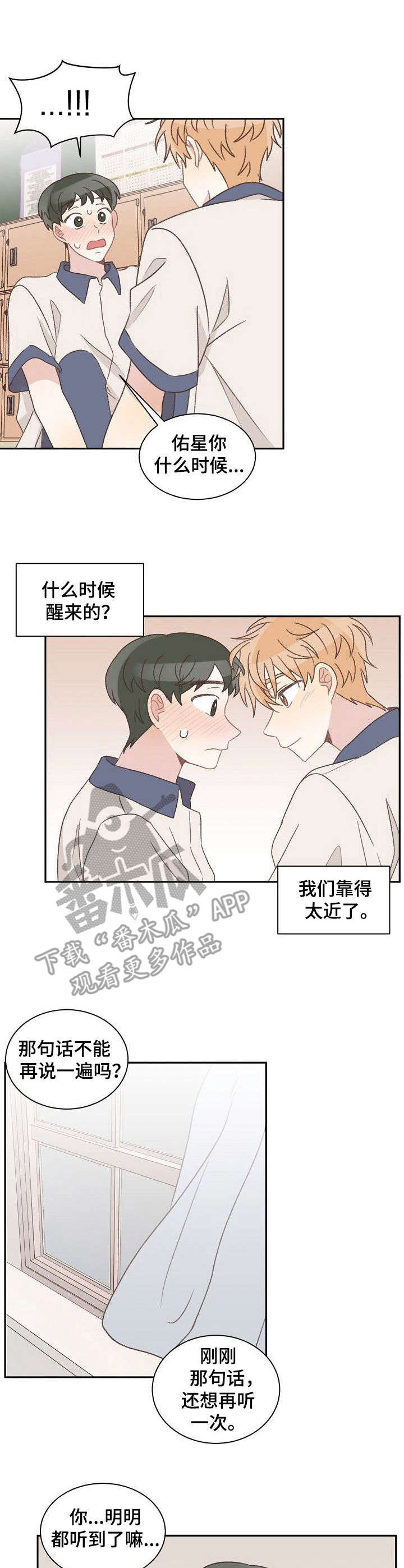 第37章：紧张0