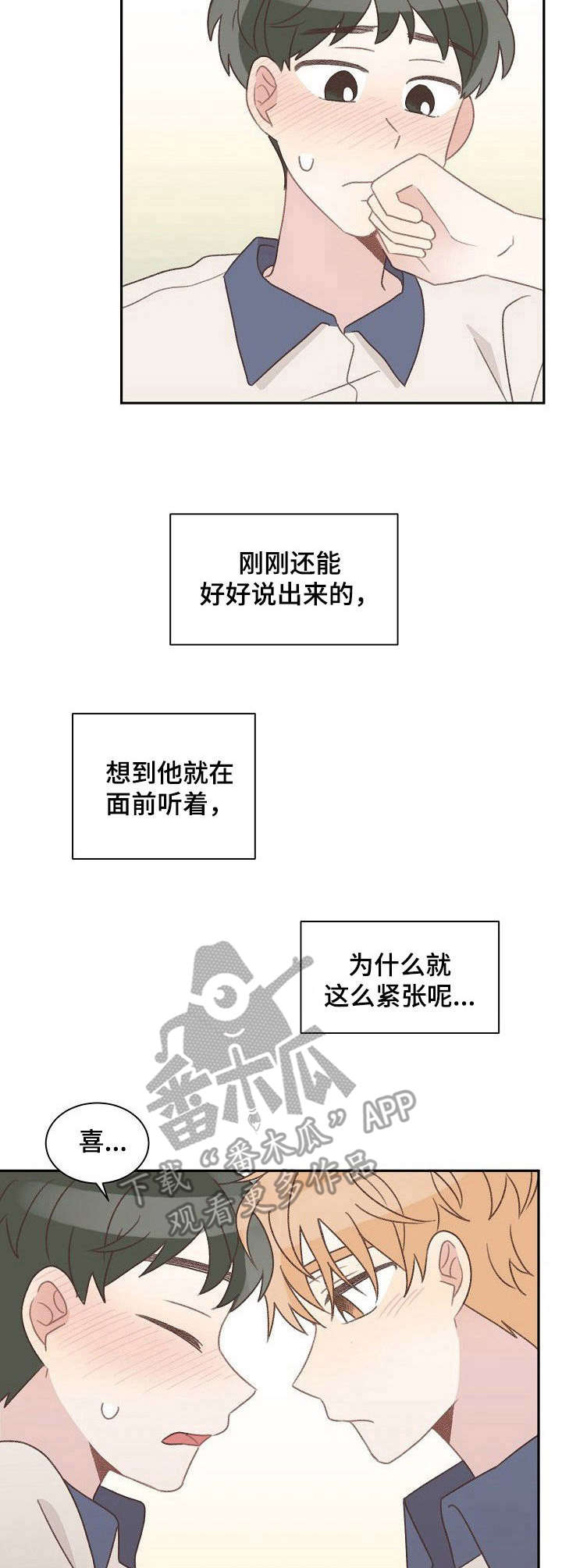 第37章：紧张2