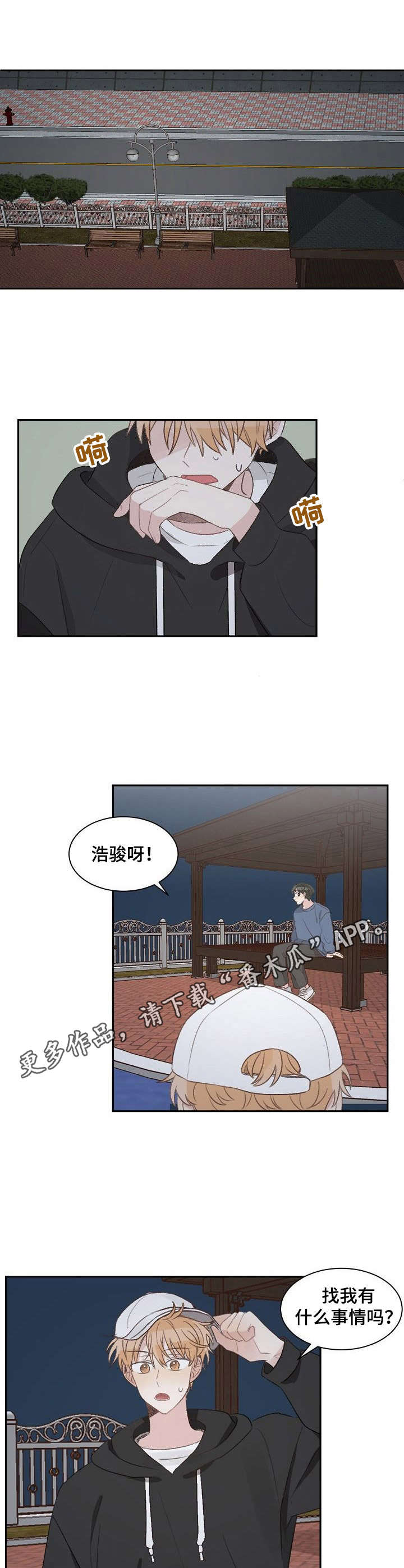 第19章：约见4