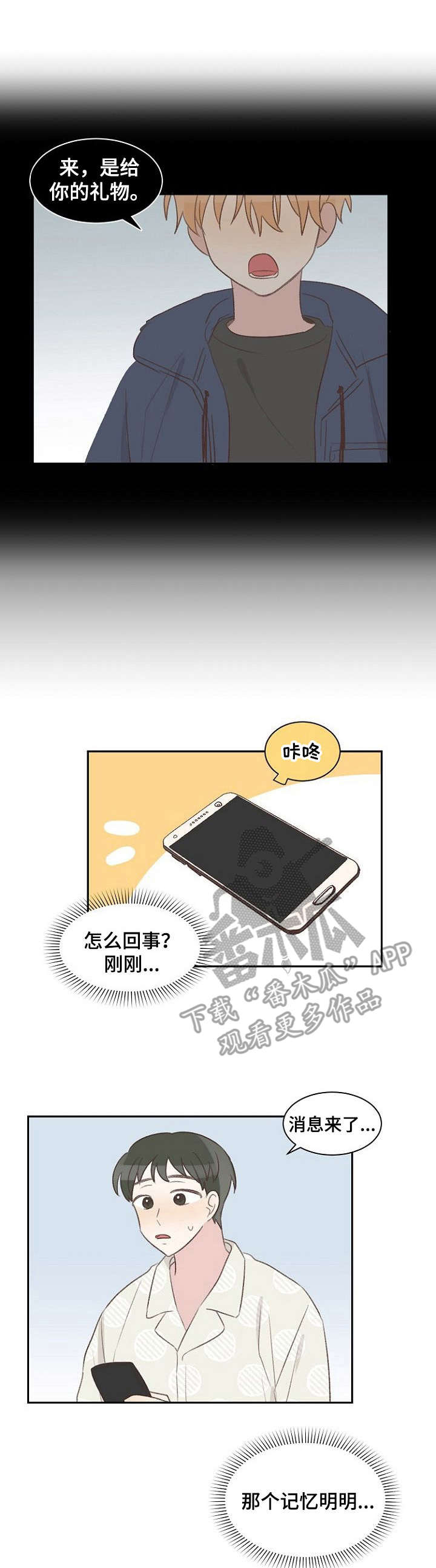 第19章：约见0