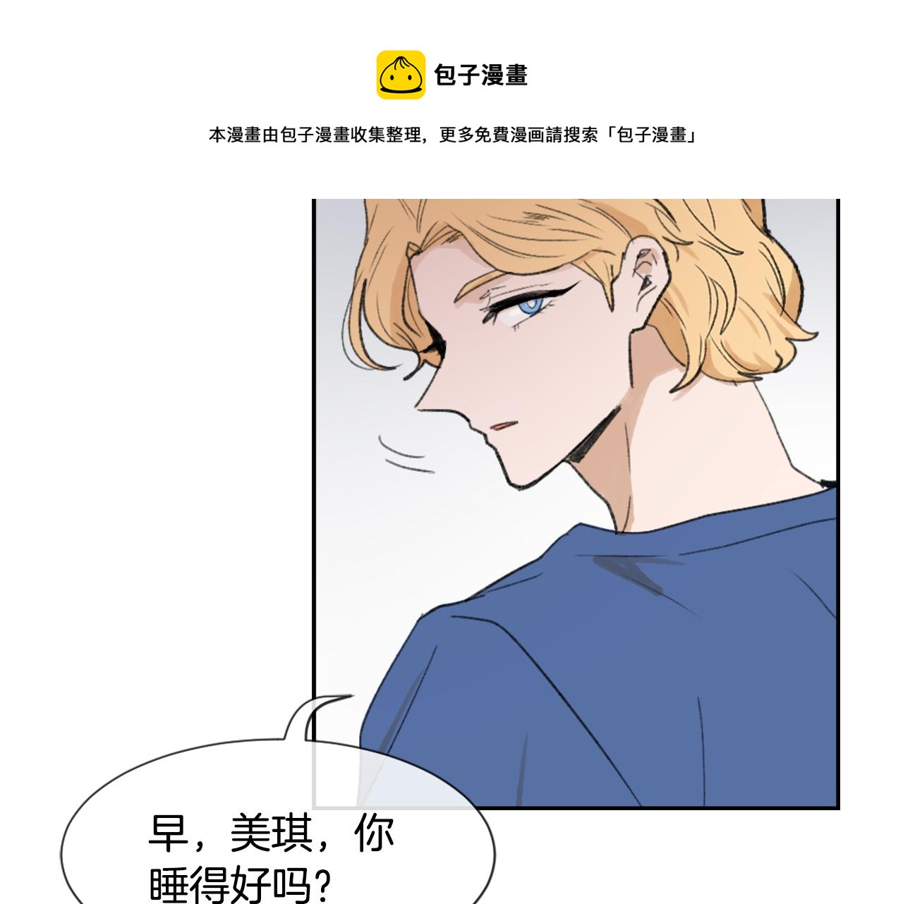 魔王育儿经漫画,第52话 新的危机5图