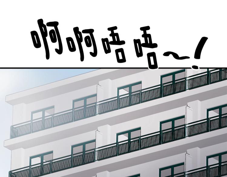 魔王孩子电视剧漫画,第3话 你被录用了5图
