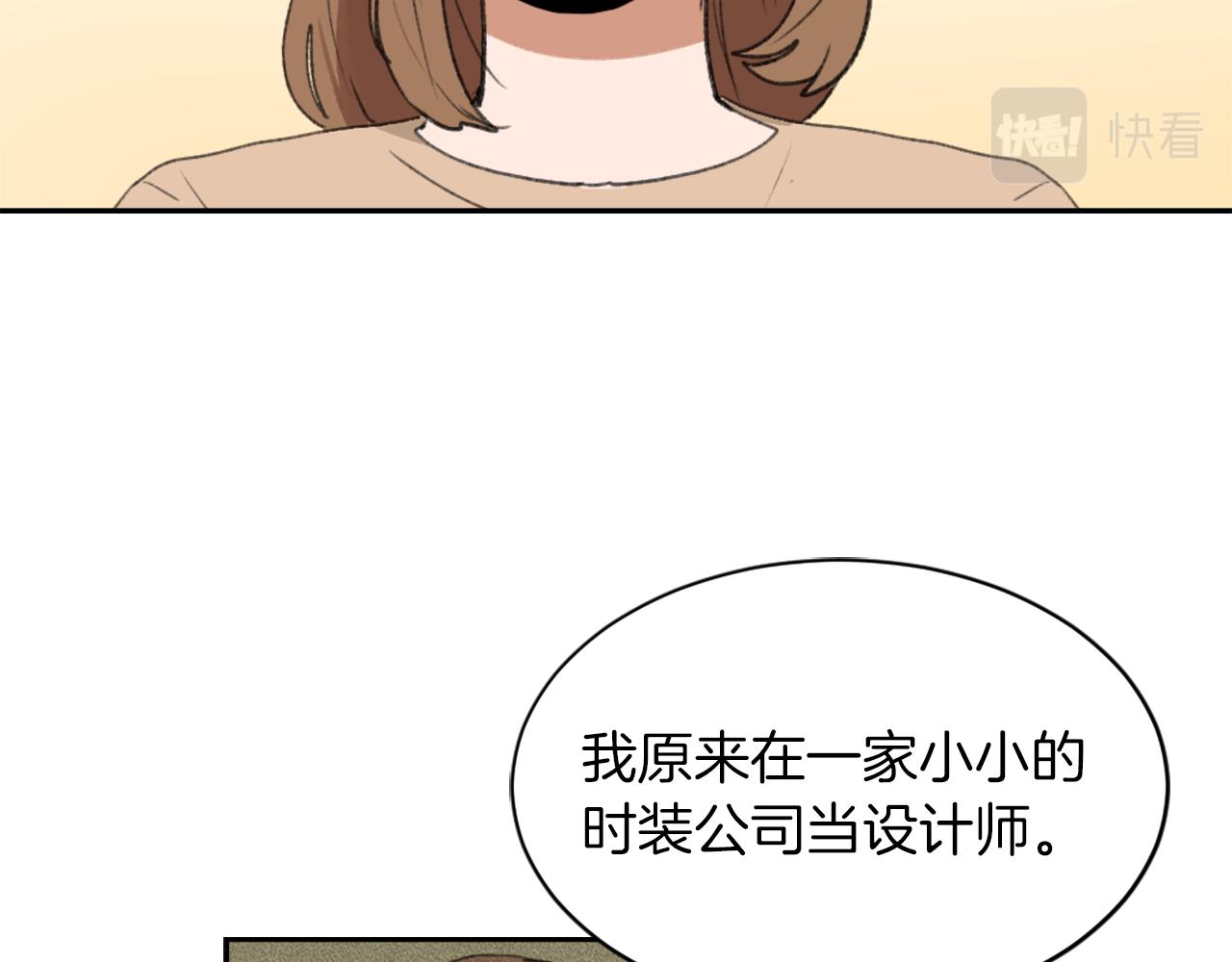 魔王的简易用法漫画,第62话 美琪消失5图
