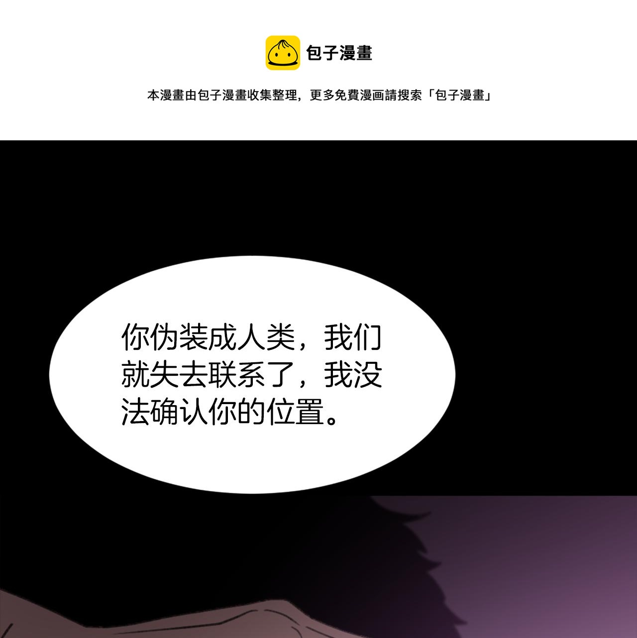 魔王育儿经漫画,第63话 瞬间移动1图