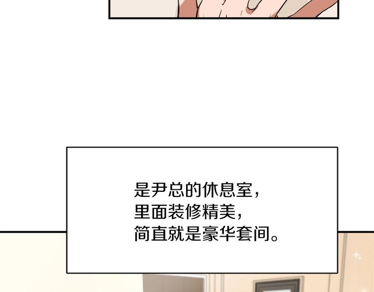 魔王育儿经漫画,第8话 换尿布4图