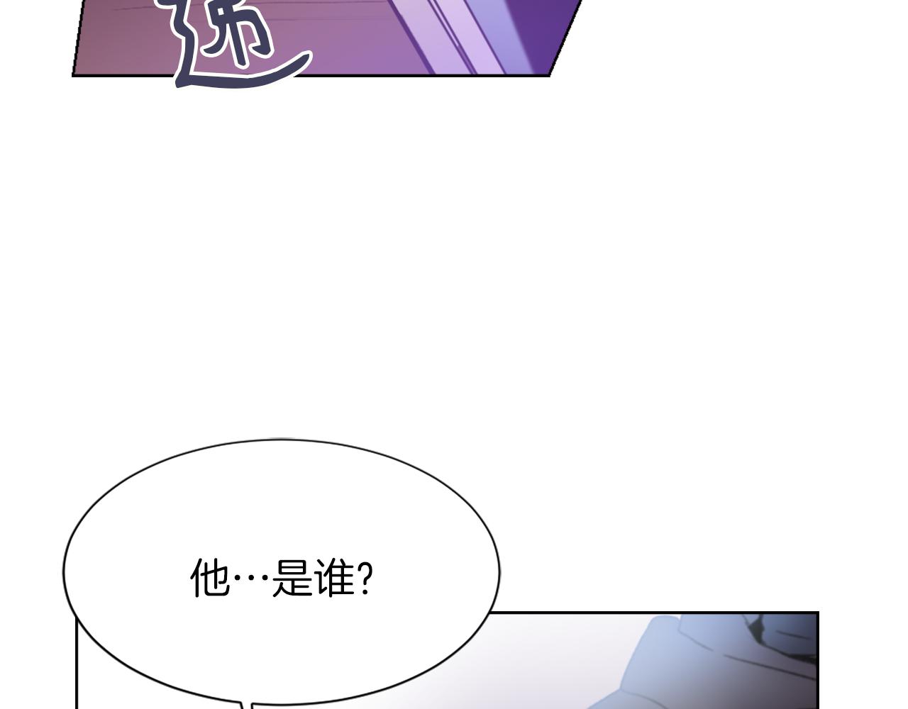 魔王育儿经漫画,第24话 踏上旅程2图