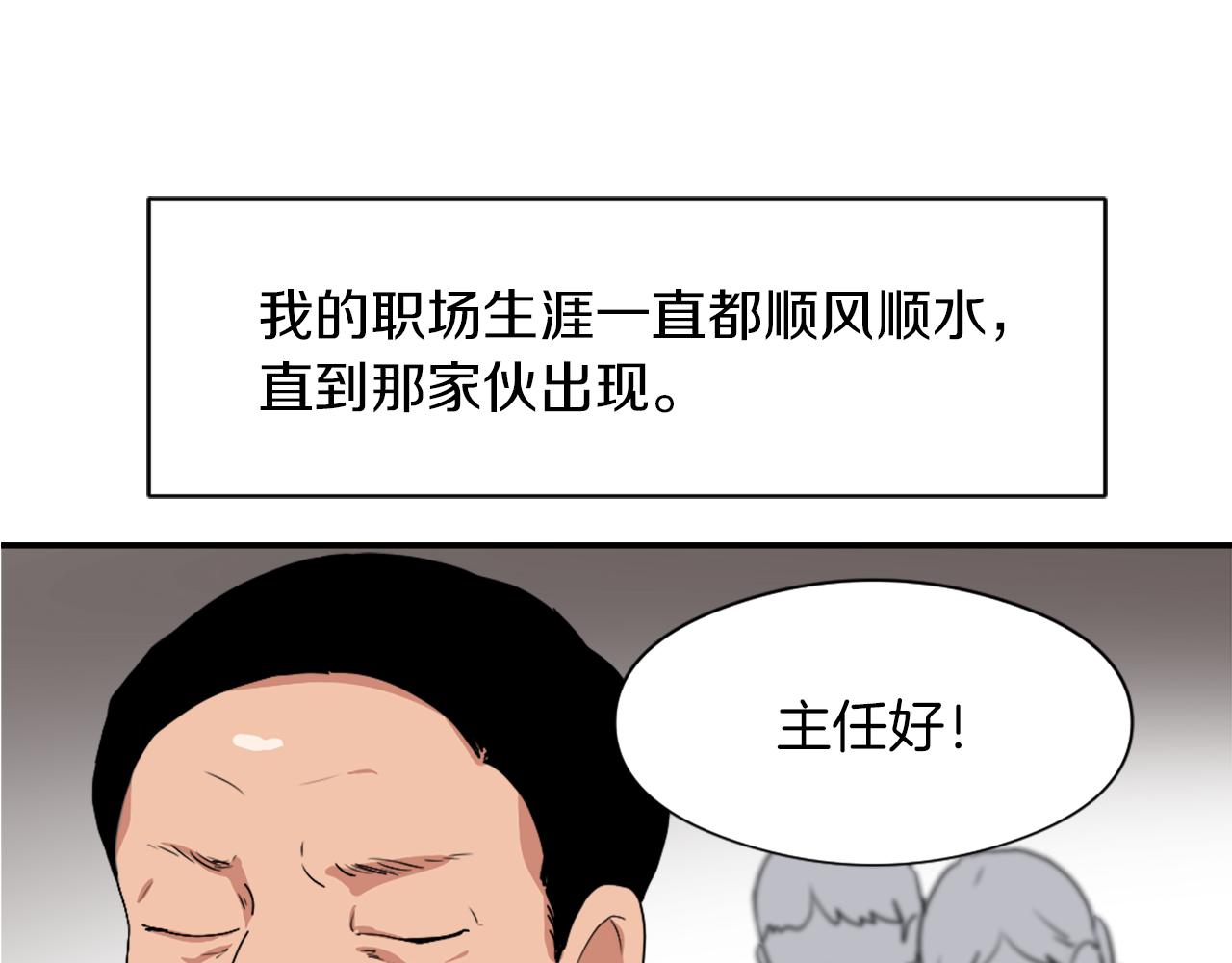 魔王与四块解咒石漫画,第10话 报仇1图