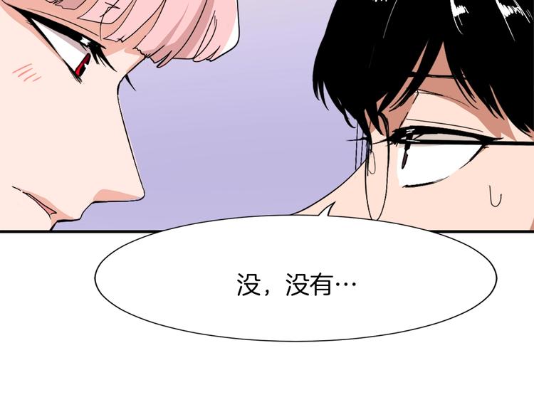 魔王育儿经漫画,第6话 魔族育儿大百科4图