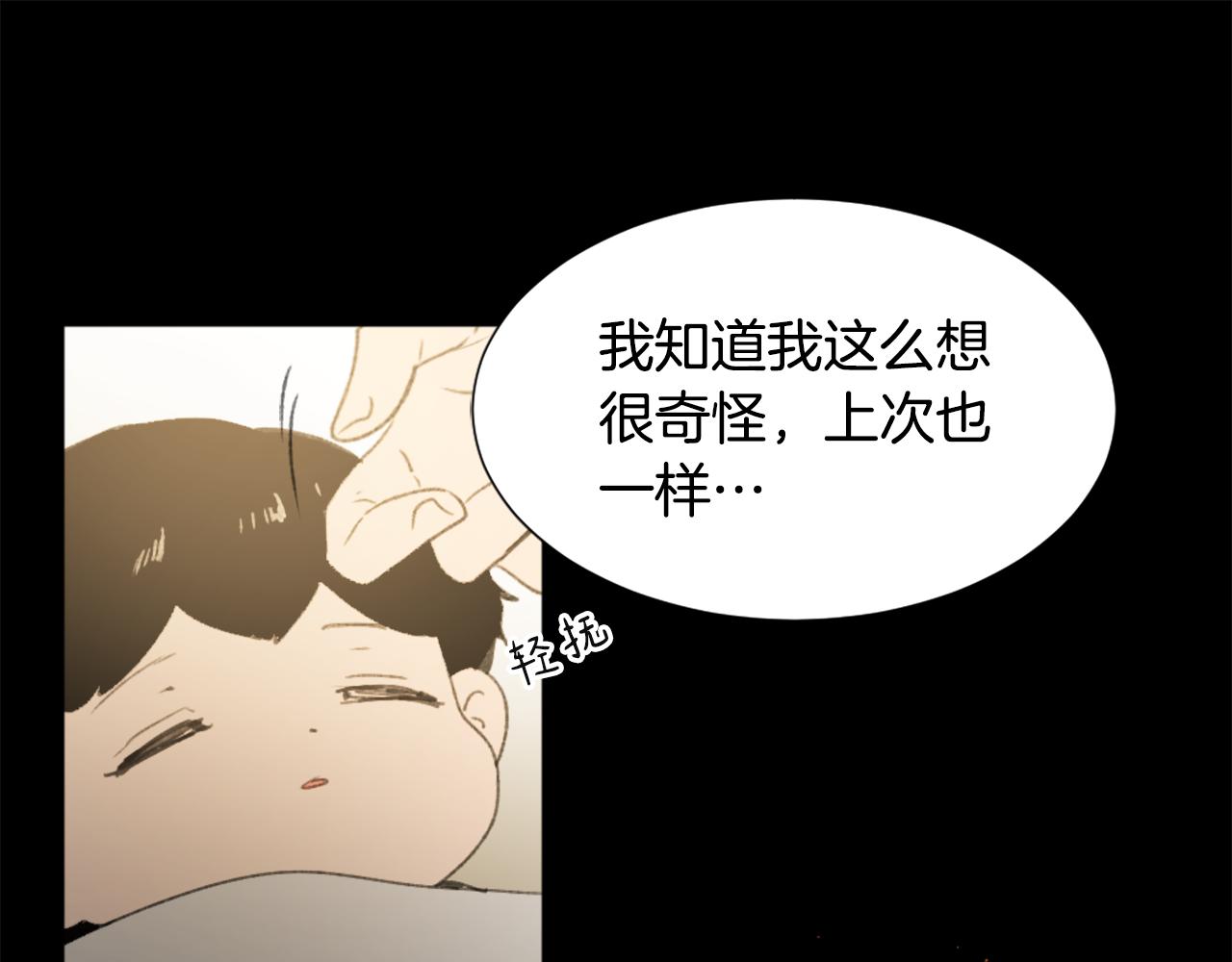 魔王育儿经漫画,第47话 使用魔法1图