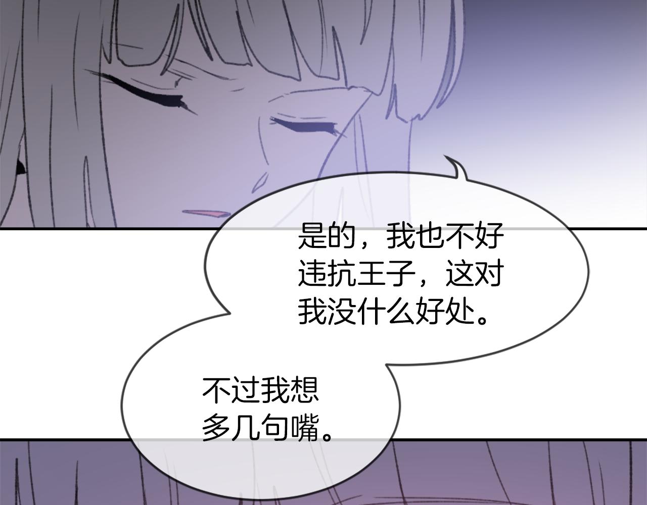 魔王育儿经漫画,第66话 贵人出现4图