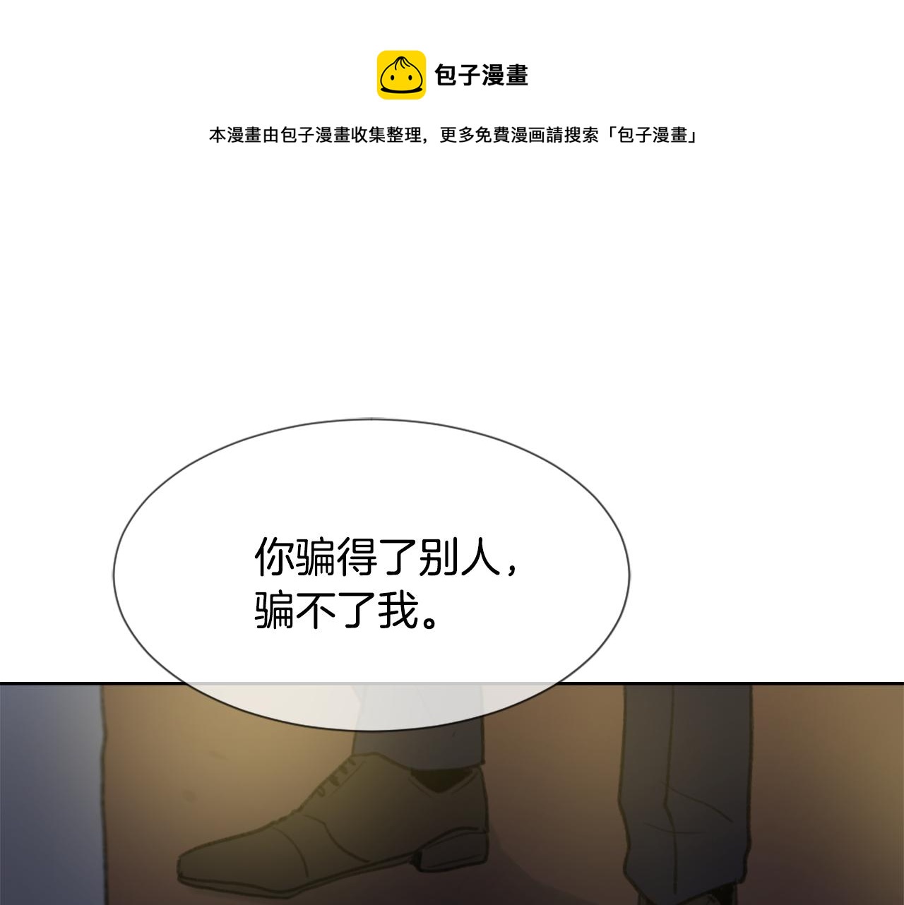 魔王育儿经漫画,第35话 投资汉堡1图