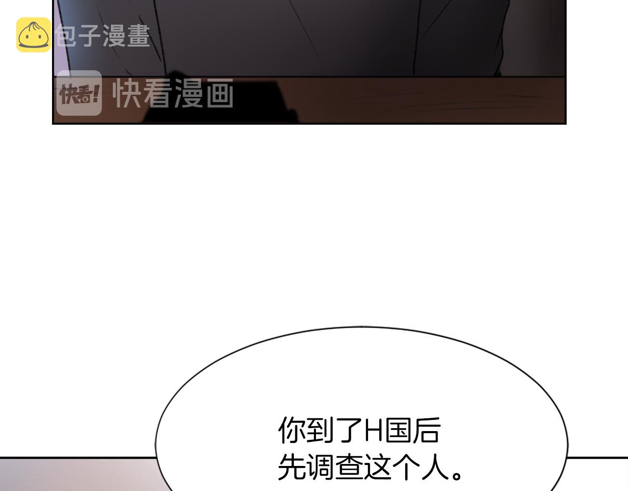 魔王育儿经漫画,第24话 踏上旅程4图