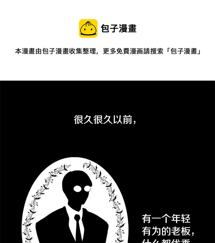 魔王与四块解咒石漫画,第32话 恍然大悟1图