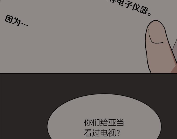 魔王育儿经漫画,第22话 十字团3图