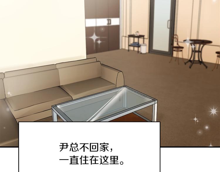 魔王育儿经漫画,第8话 换尿布5图
