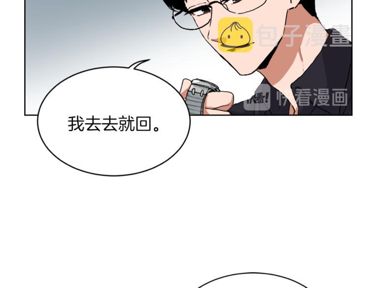 魔王与四块解咒石漫画,第14话 寻找亚当2图