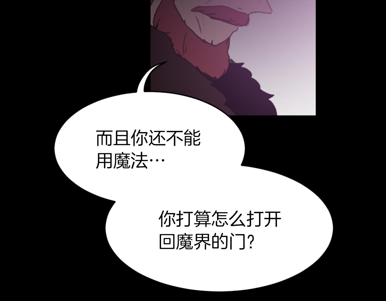魔王育儿经漫画,第63话 瞬间移动3图