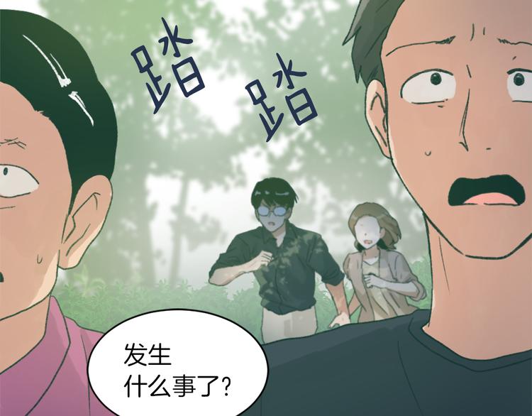 魔王育儿经漫画,第15话 求爱舞4图