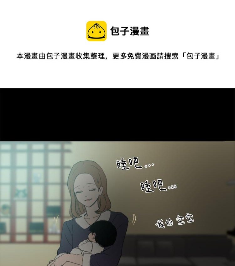 魔王育儿经漫画,第25话 噩梦1图