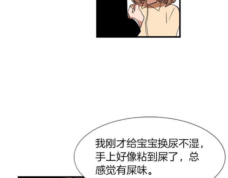 魔王育儿经漫画,第1话 我只会带娃！2图
