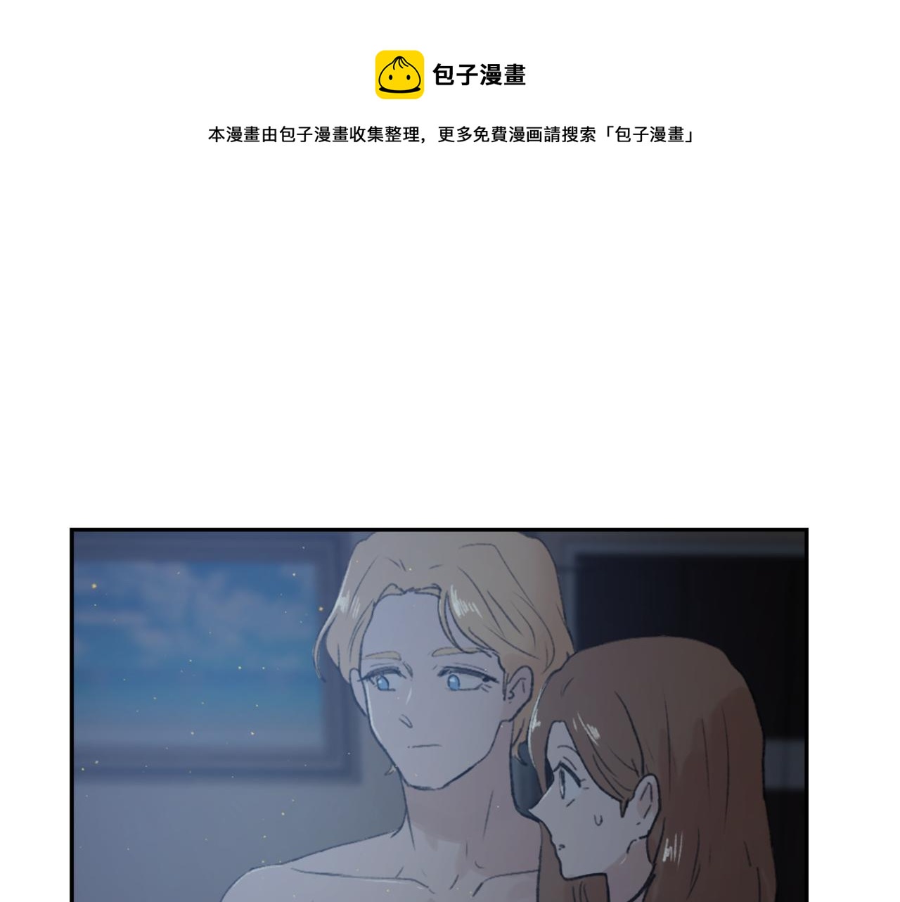 魔王育儿经漫画,第61话 齐聚一堂1图