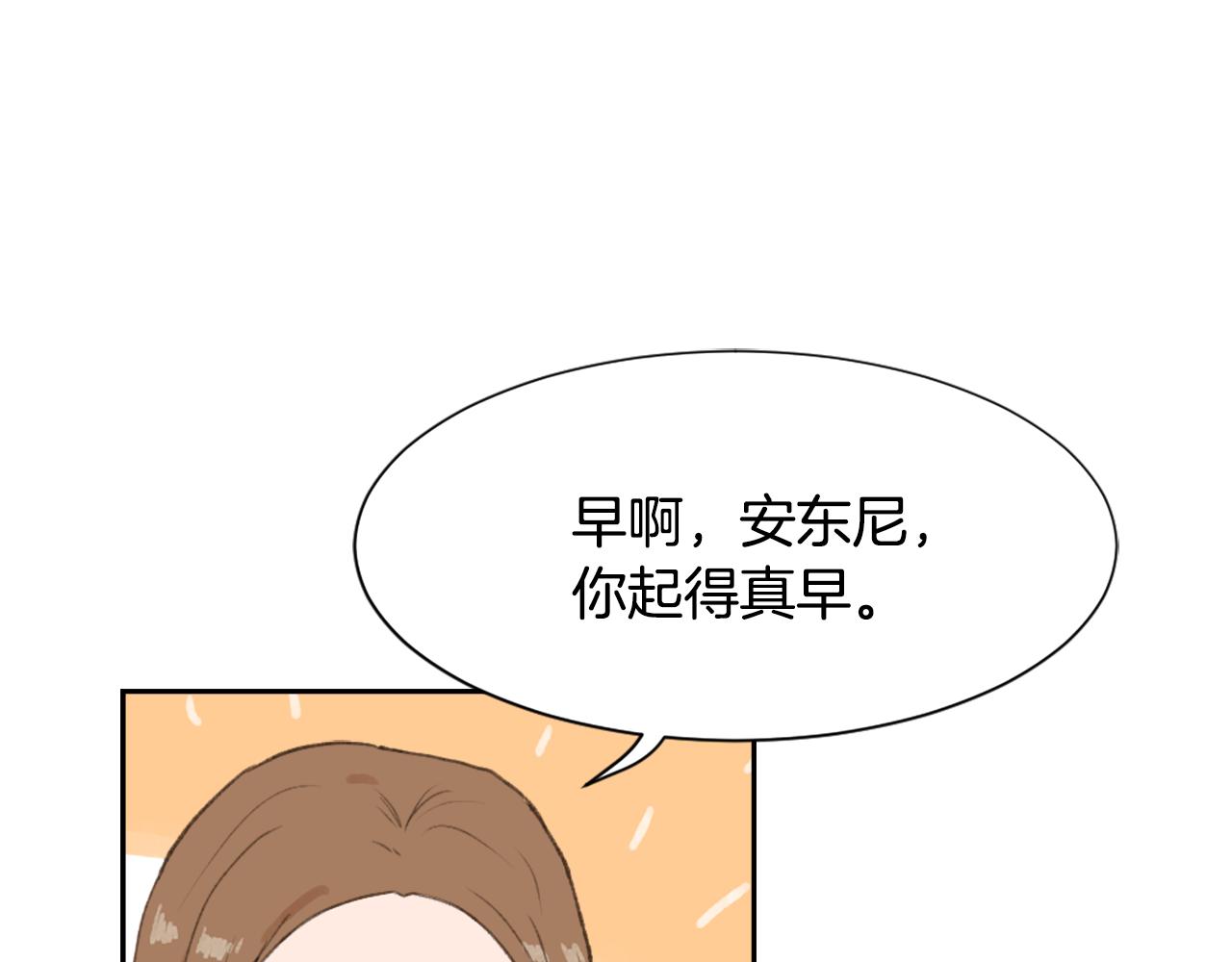 魔王育儿经漫画,第52话 新的危机3图