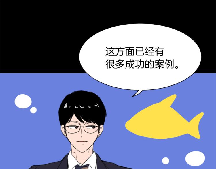 魔王育儿经漫画,第30话 儿童主题1图