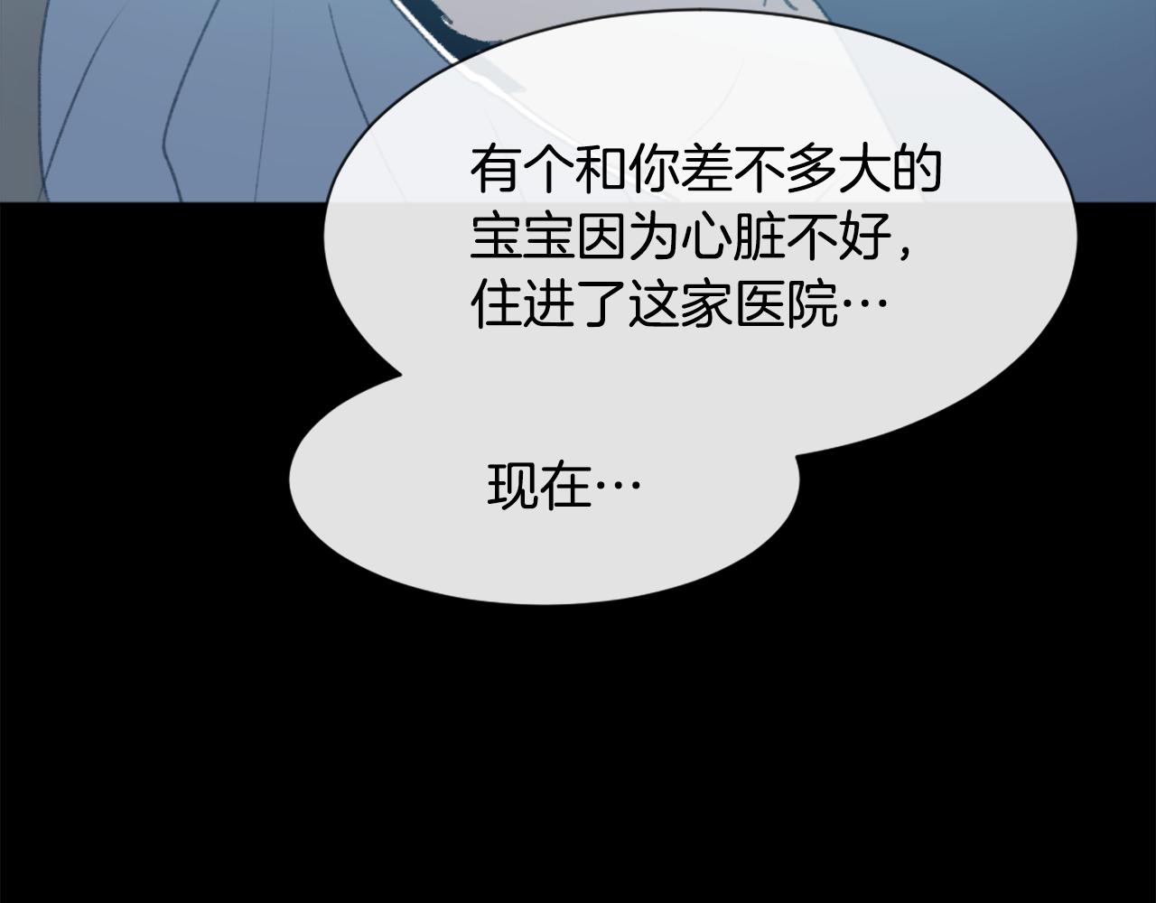 魔王育儿经漫画,第47话 使用魔法4图