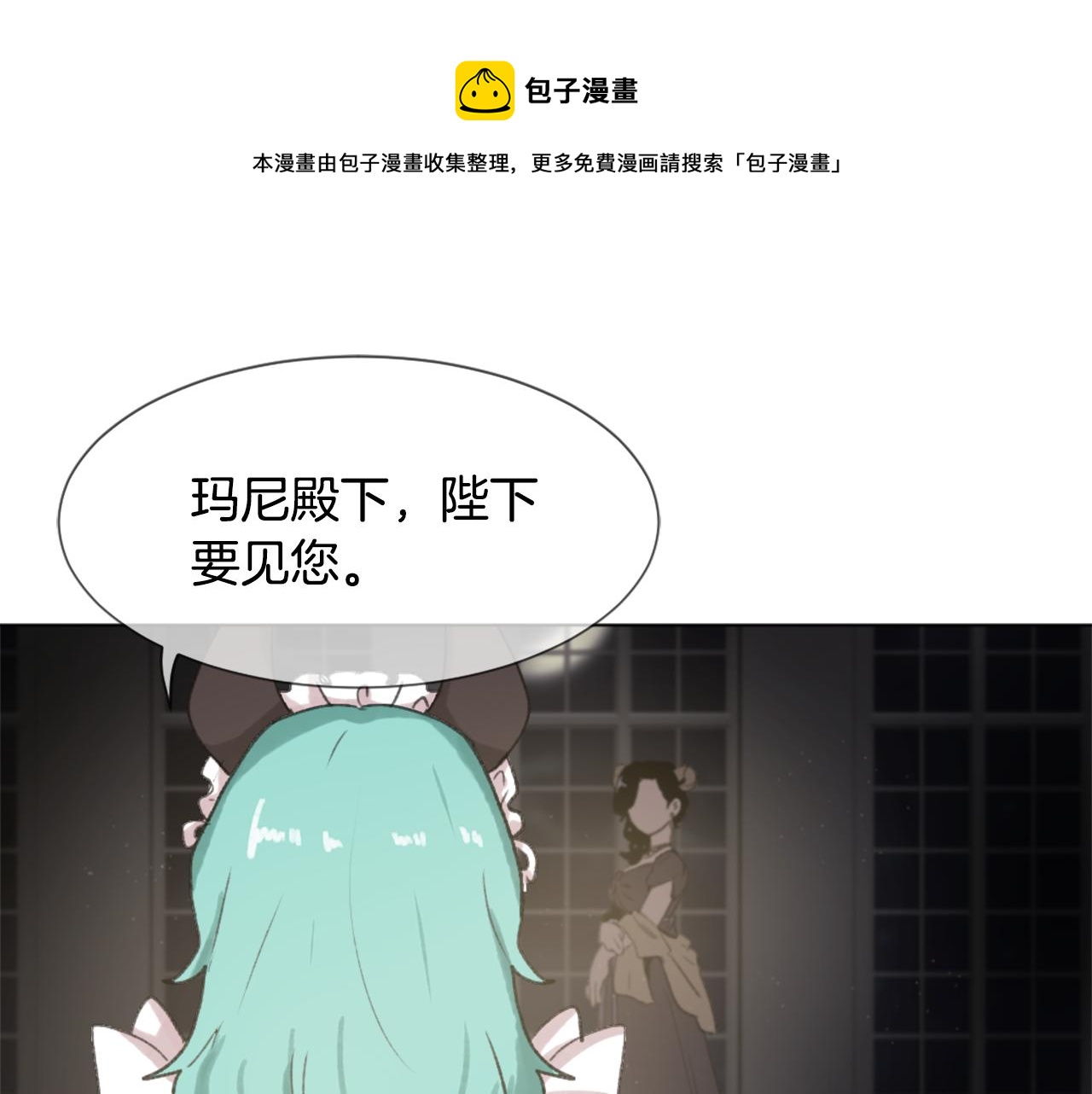 魔王育儿经漫画,第38话 魔王登场1图