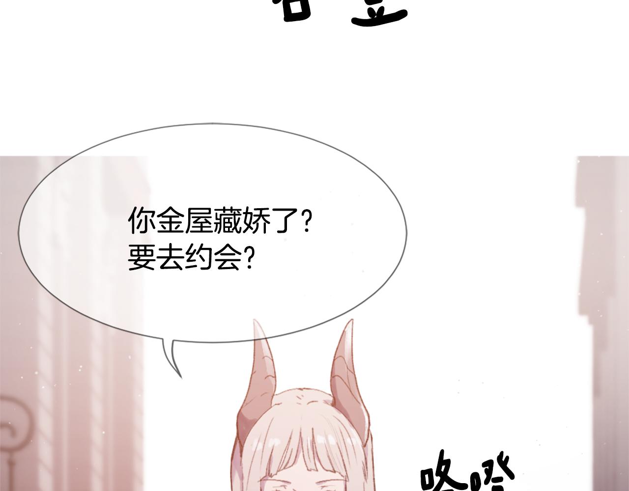 魔王的简易用法漫画,第49话 亚当被控制4图