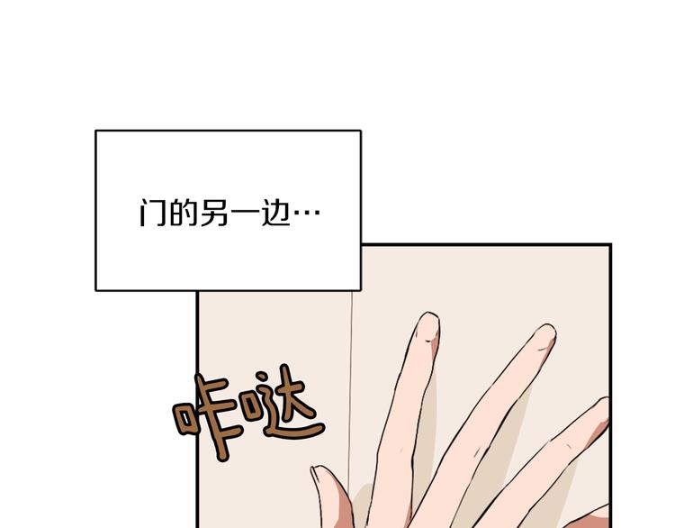 魔王育儿经漫画,第8话 换尿布3图