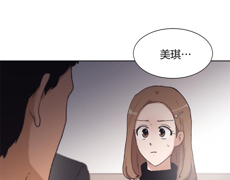 魔王育儿经漫画,第21话 人生忠告1图