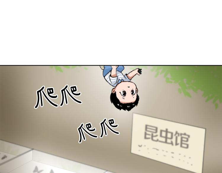 魔王育儿经漫画,第16话 完美结局1图