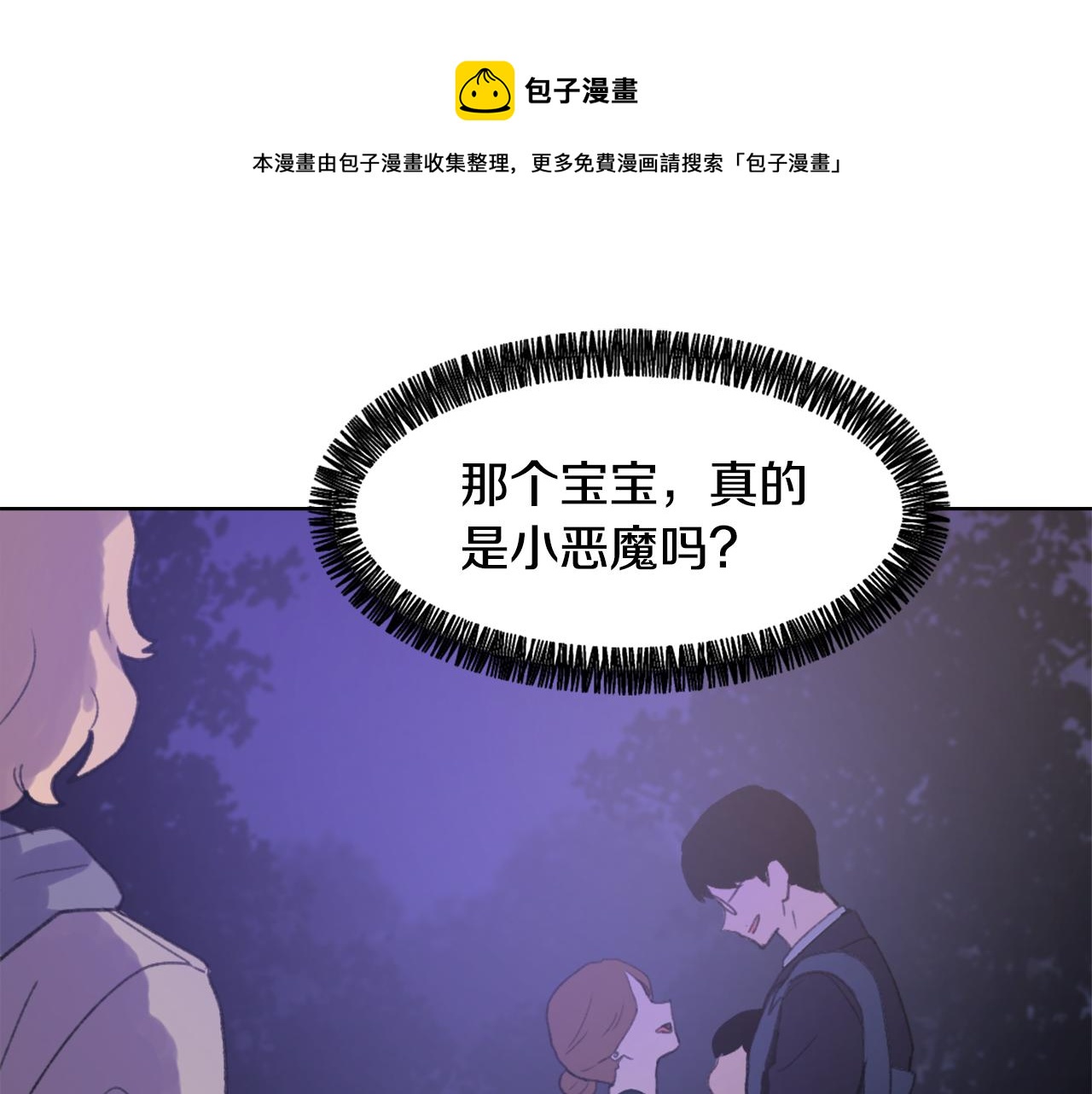 魔王孩子电视剧漫画,第34话 真心表白1图