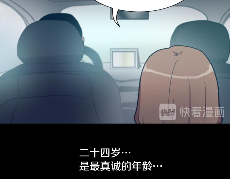 魔王育儿经漫画,第18话 初恋3图
