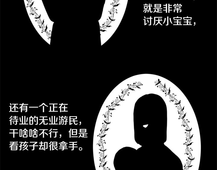 魔王与四块解咒石漫画,第32话 恍然大悟2图