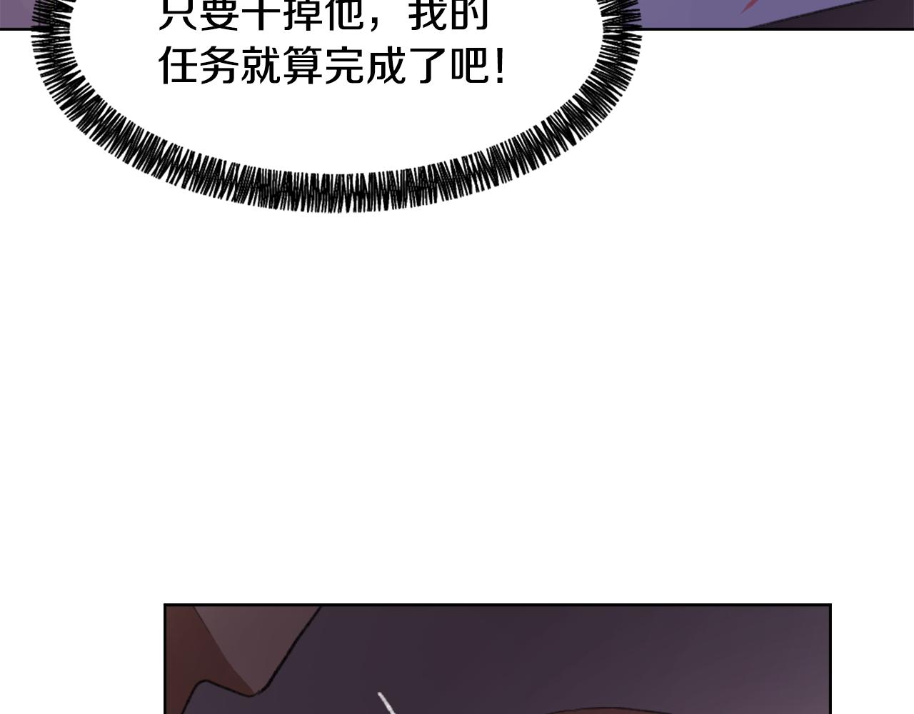 魔王孩子电视剧漫画,第34话 真心表白3图