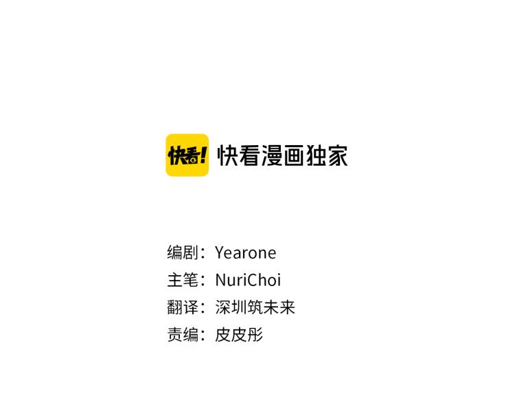 魔王育儿经漫画,第29话 表白3图