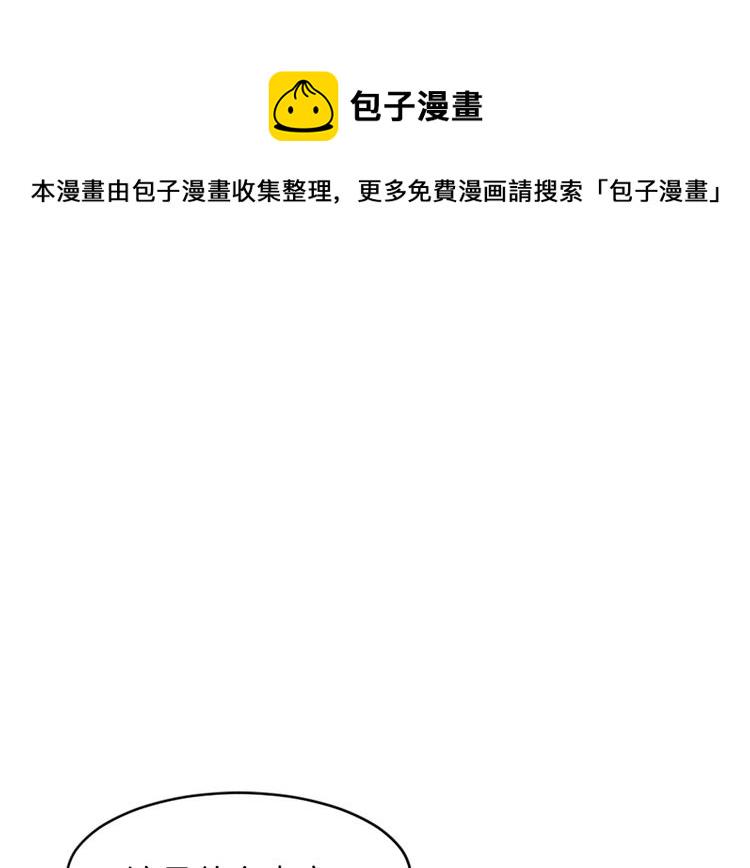 魔王育儿经漫画,第15话 求爱舞1图