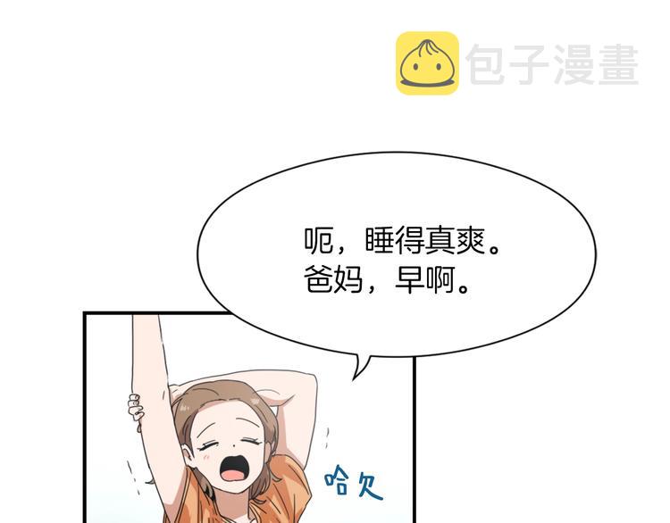 魔王育儿经漫画,第7话 一起养娃吧5图