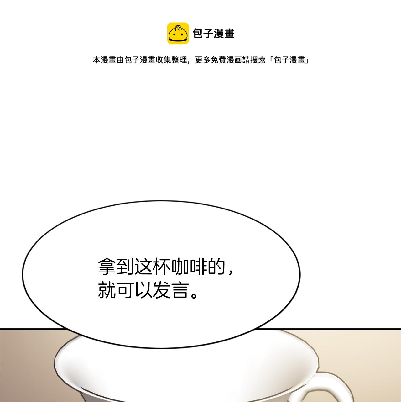 魔王的简易用法漫画,第62话 美琪消失1图