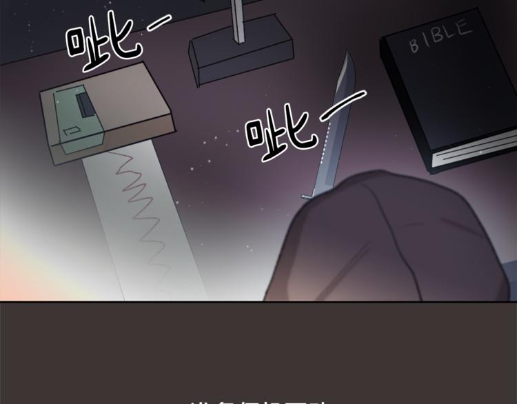 魔王育儿经漫画,第22话 十字团2图