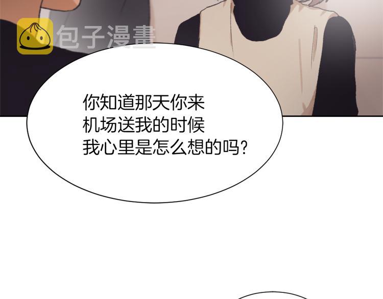 魔王育儿经漫画,第21话 人生忠告2图