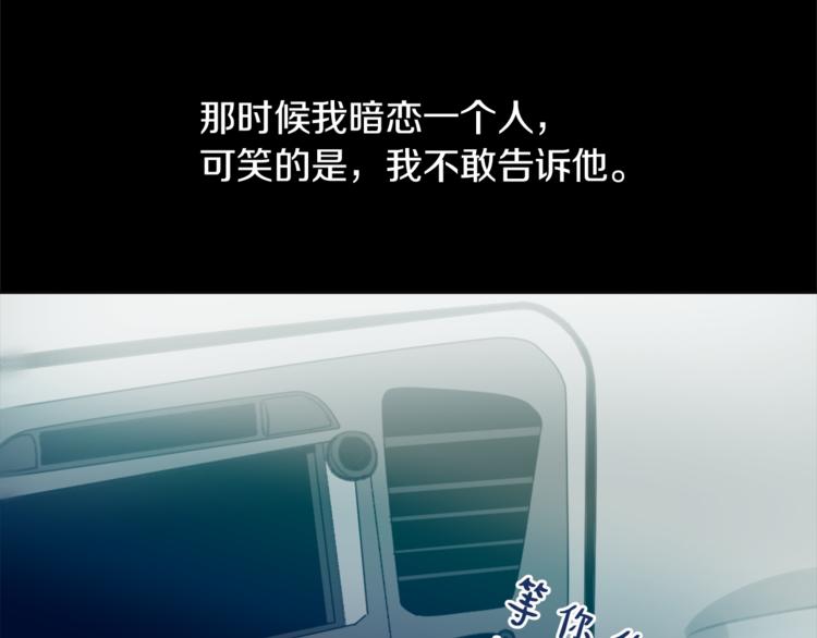 魔王育儿经漫画,第18话 初恋5图