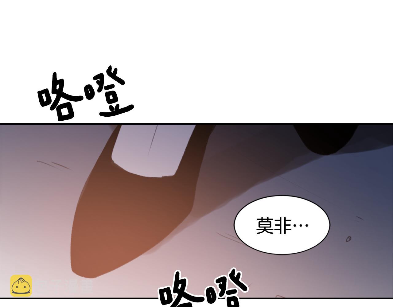 魔王的简易用法漫画,第49话 亚当被控制3图