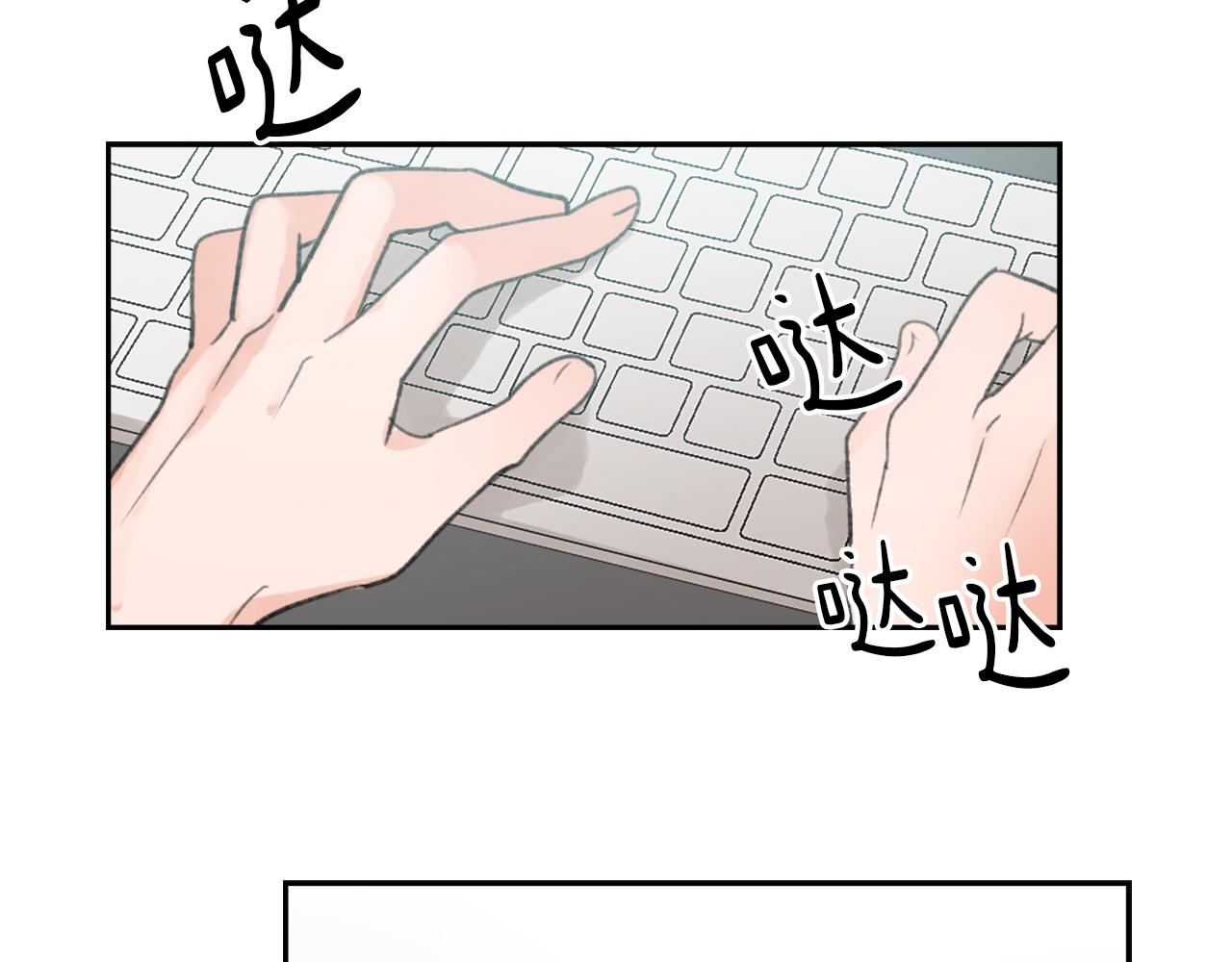 魔王育儿经漫画,第56话 暴风前夕3图
